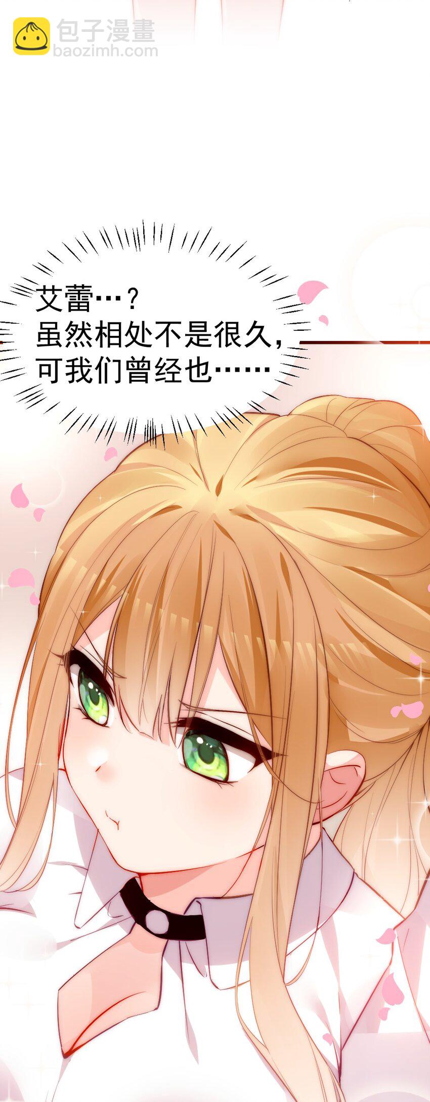 62 敢结婚&hellip;你们就死定了！(1/2)-第67话