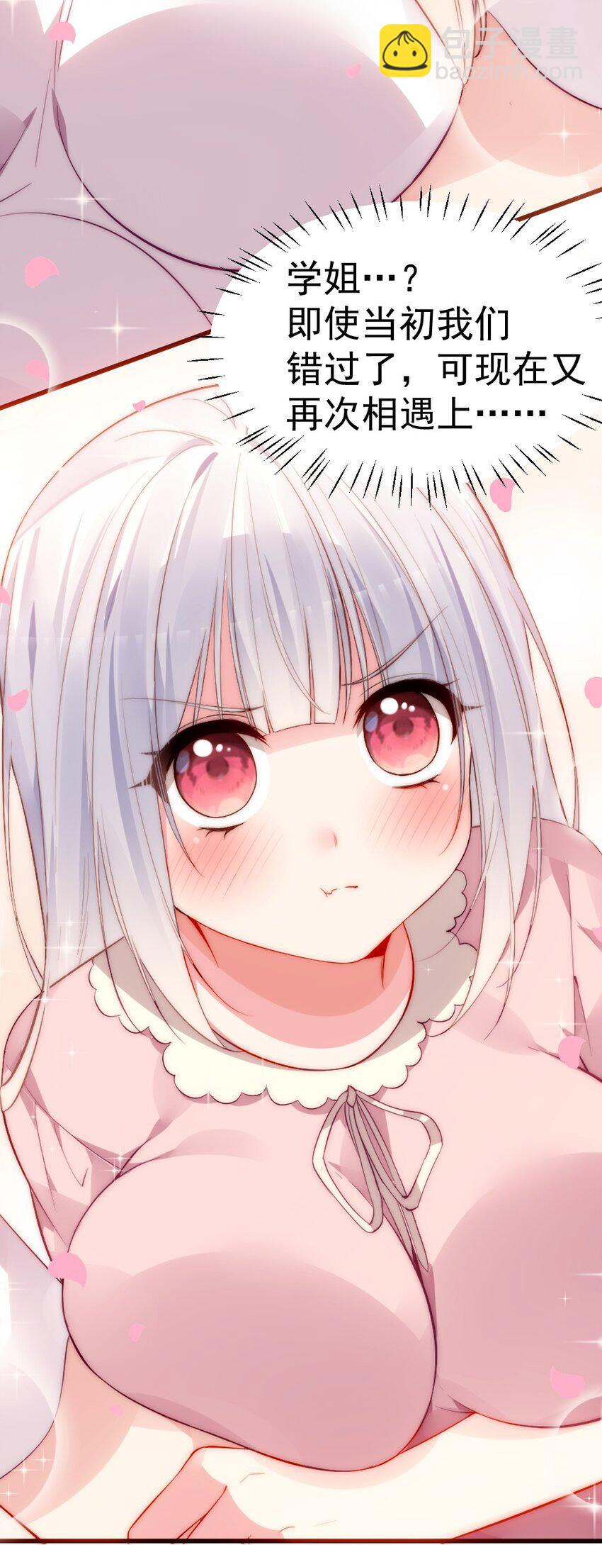 62 敢结婚&hellip;你们就死定了！(1/2)-第67话