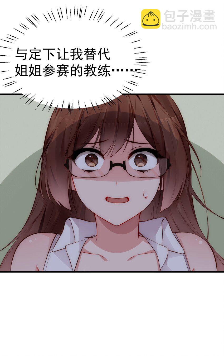 64 为我宣战？【新特典上线！】(1/2)-第69话