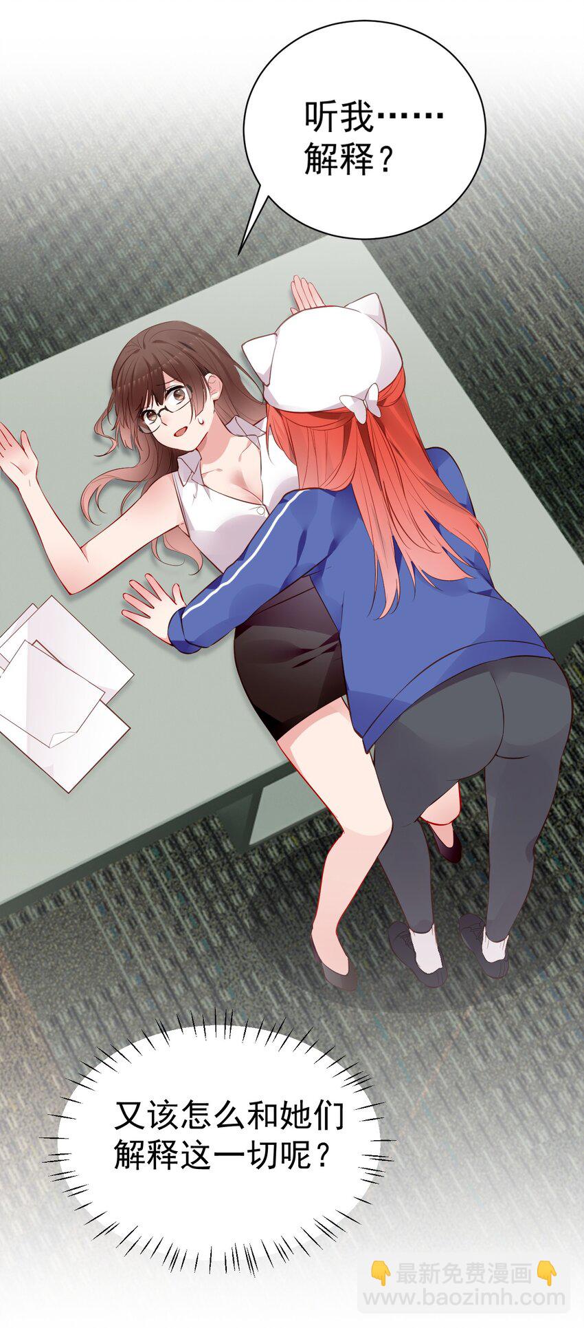 64 为我宣战？【新特典上线！】(1/2)-第69话