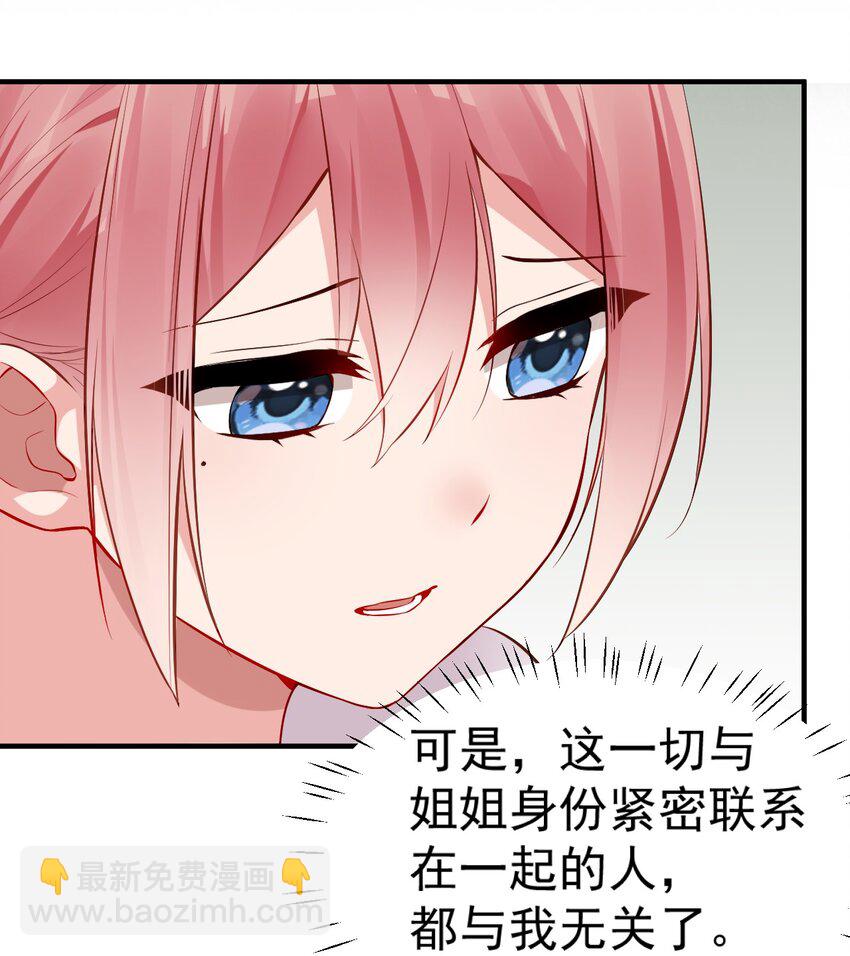 64 为我宣战？【新特典上线！】(1/2)-第69话