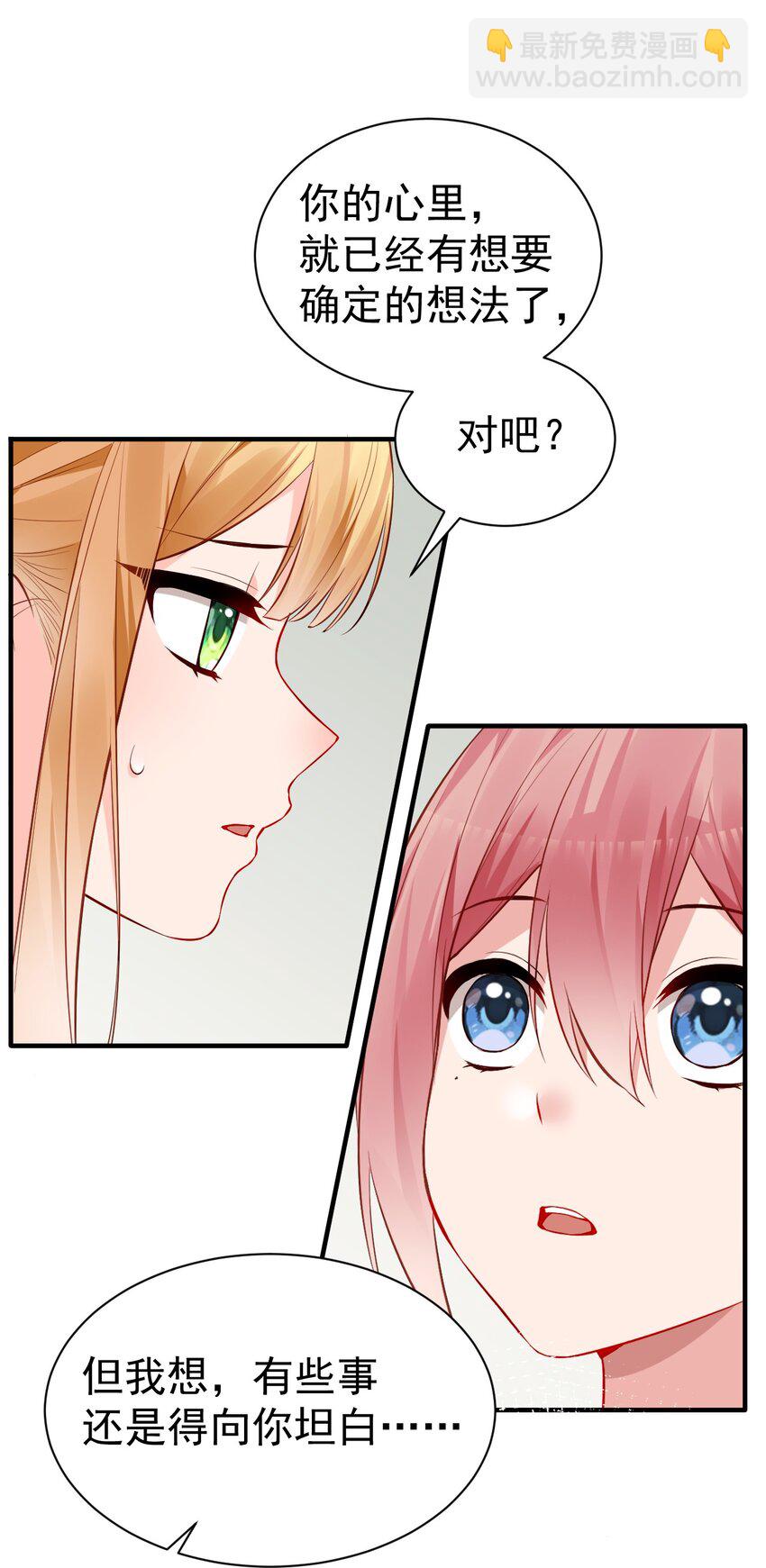 64 为我宣战？【新特典上线！】(1/2)-第69话