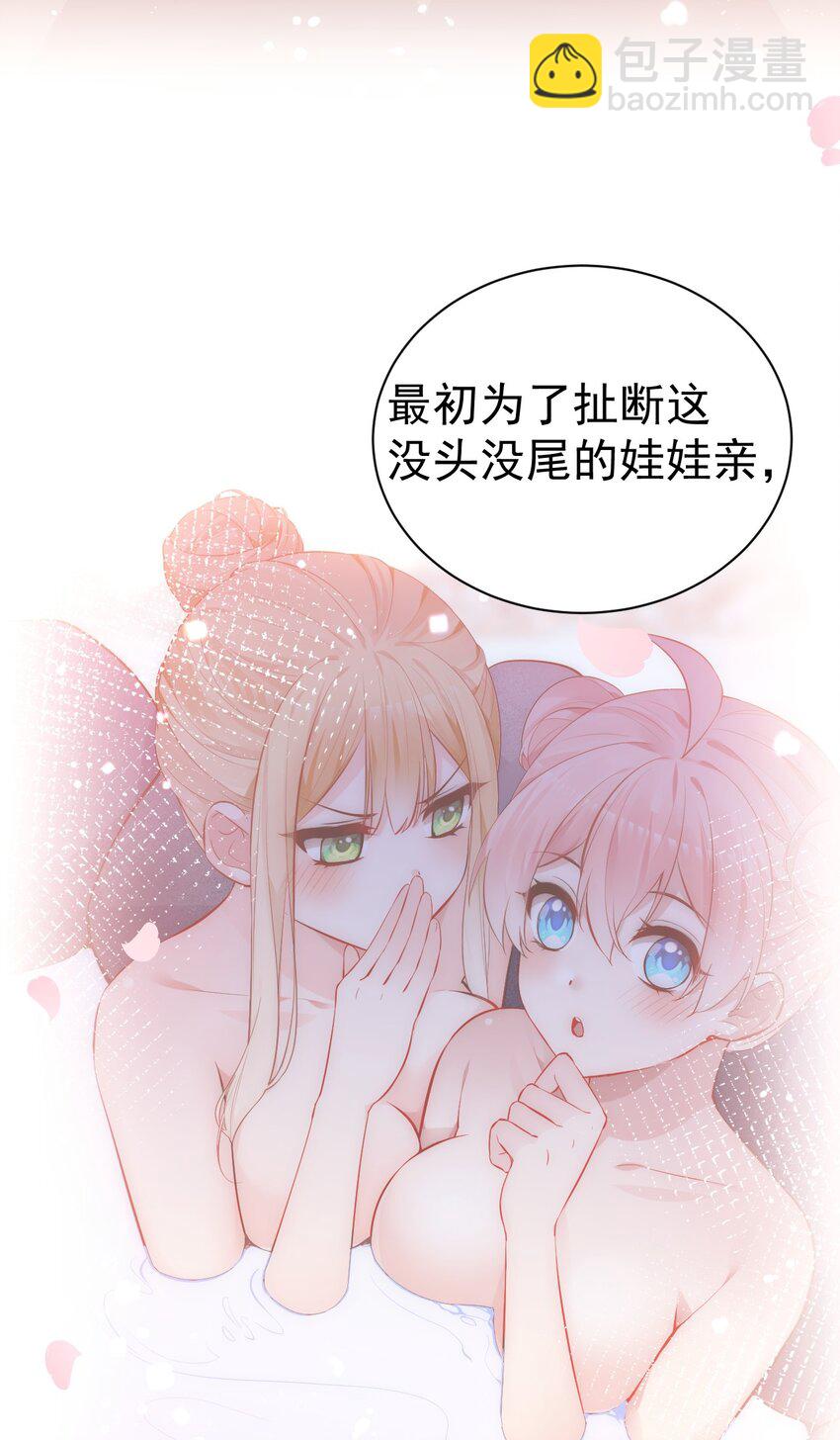 64 为我宣战？【新特典上线！】(1/2)-第69话