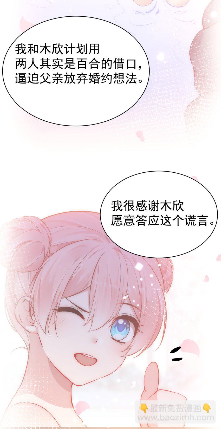 64 为我宣战？【新特典上线！】(1/2)-第69话