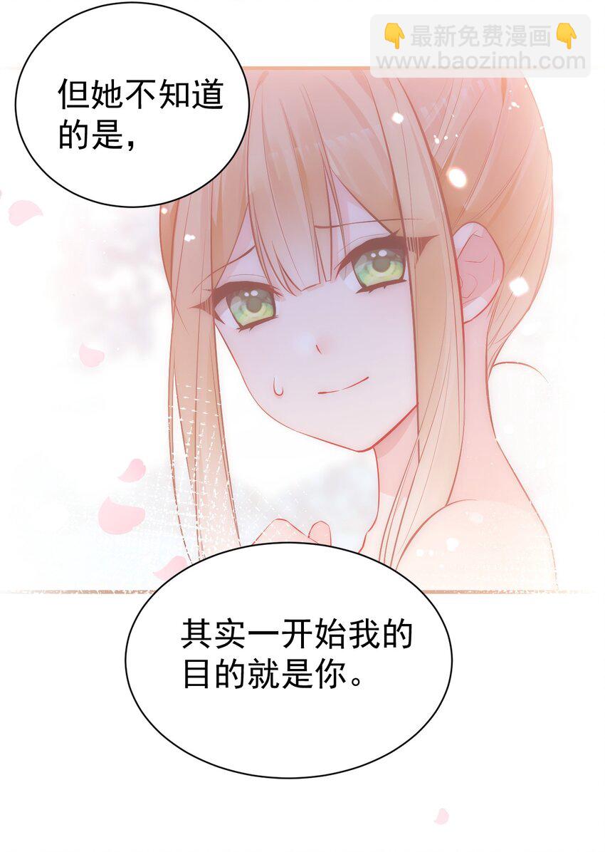 64 为我宣战？【新特典上线！】(1/2)-第69话