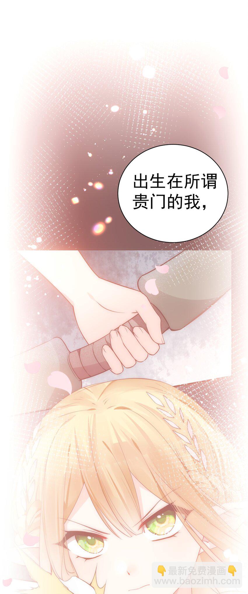 64 为我宣战？【新特典上线！】(1/2)-第69话