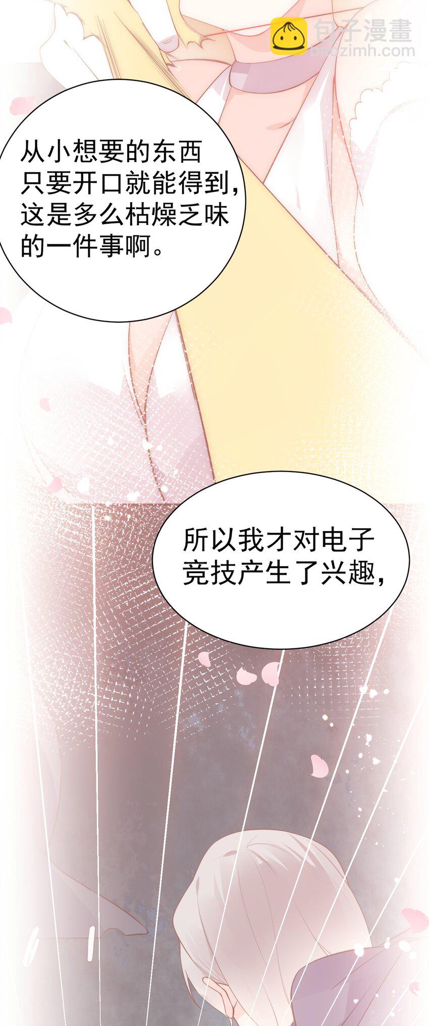 64 为我宣战？【新特典上线！】(1/2)-第69话