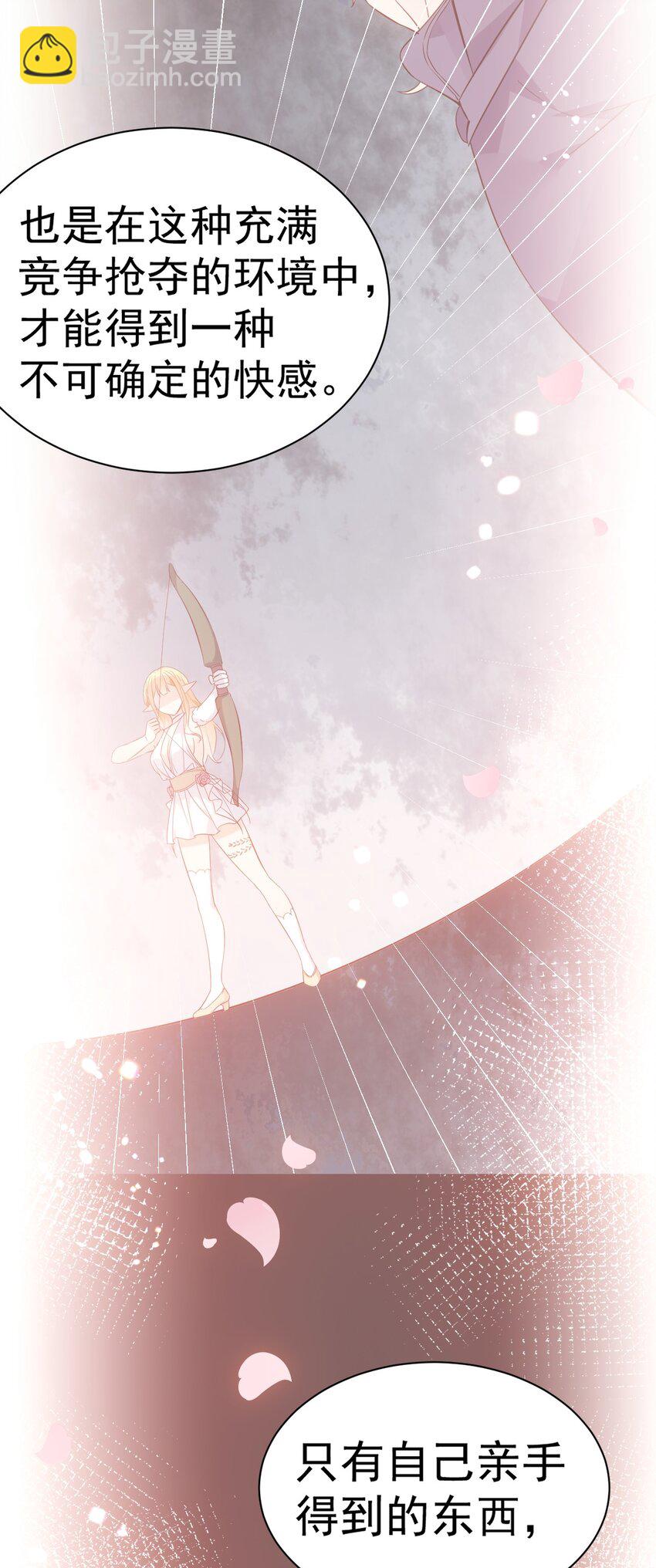 64 为我宣战？【新特典上线！】(1/2)-第69话