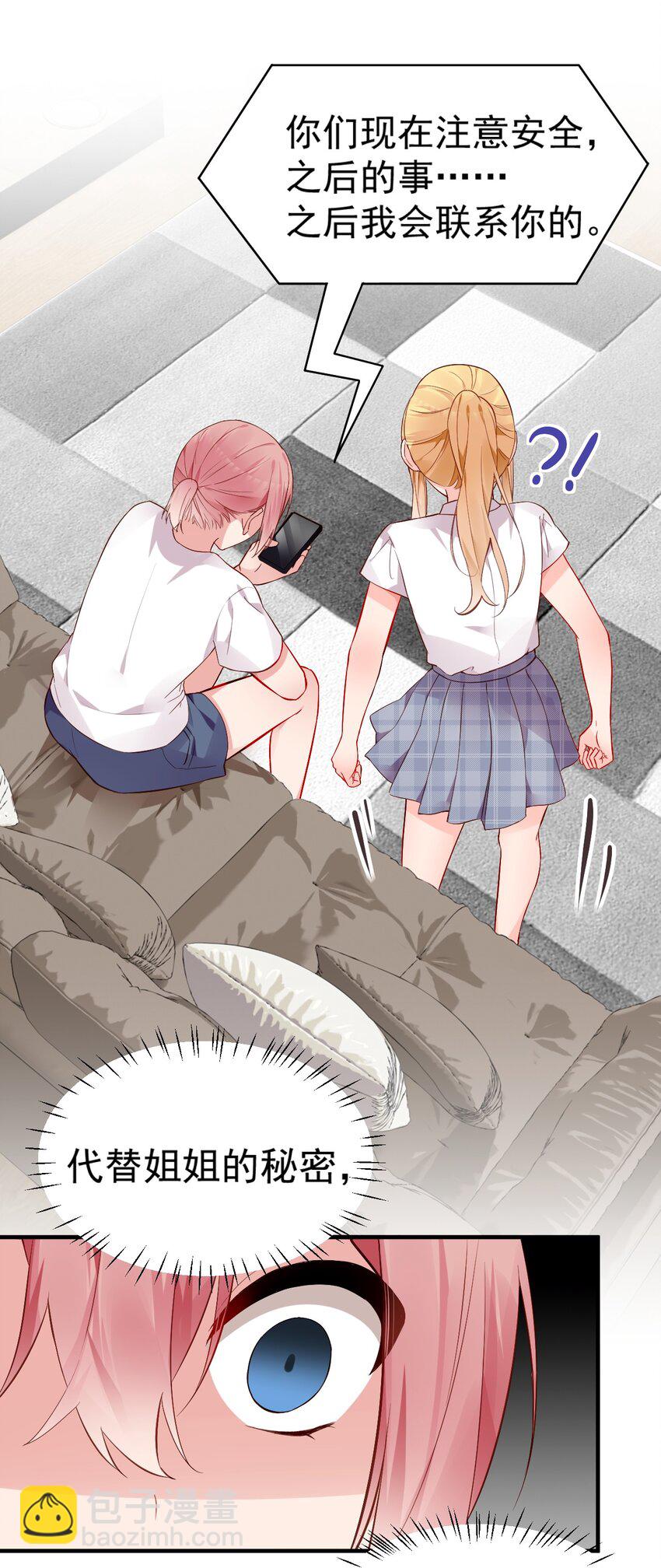 64 为我宣战？【新特典上线！】(1/2)-第69话