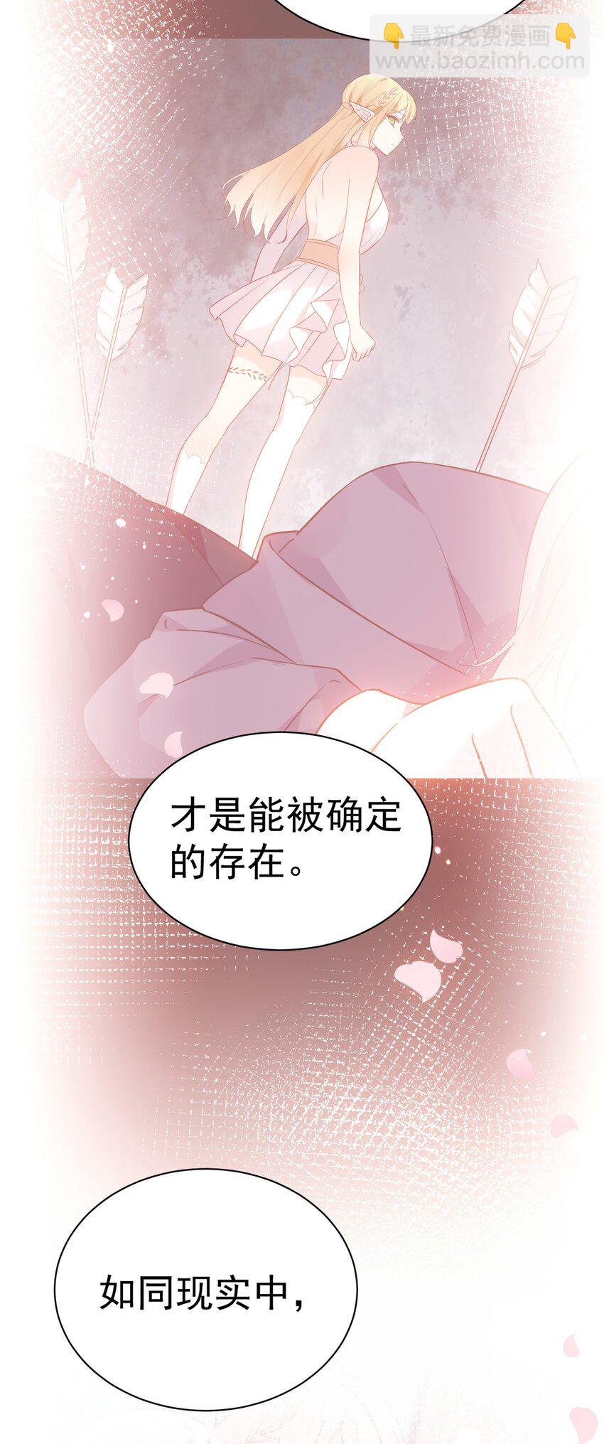 64 为我宣战？【新特典上线！】(1/2)-第69话