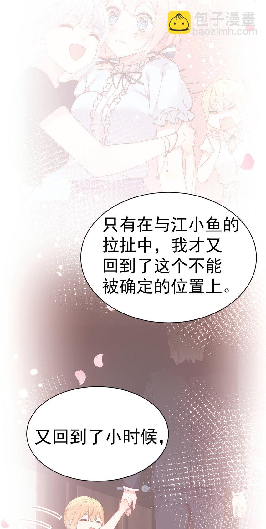 64 为我宣战？【新特典上线！】(1/2)-第69话