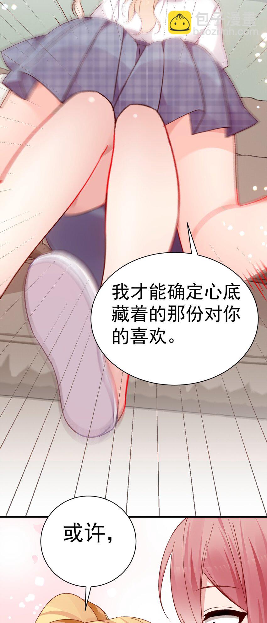 64 为我宣战？【新特典上线！】(1/2)-第69话