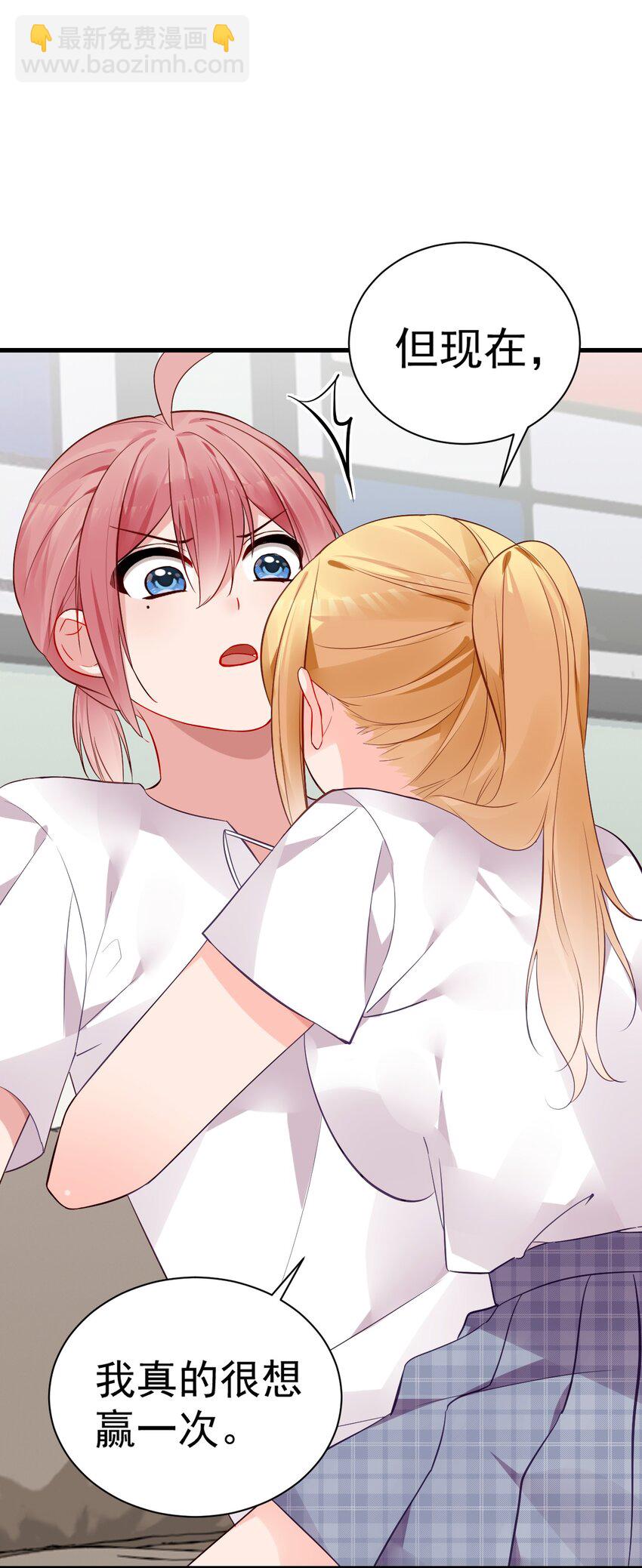 64 为我宣战？【新特典上线！】(1/2)-第69话