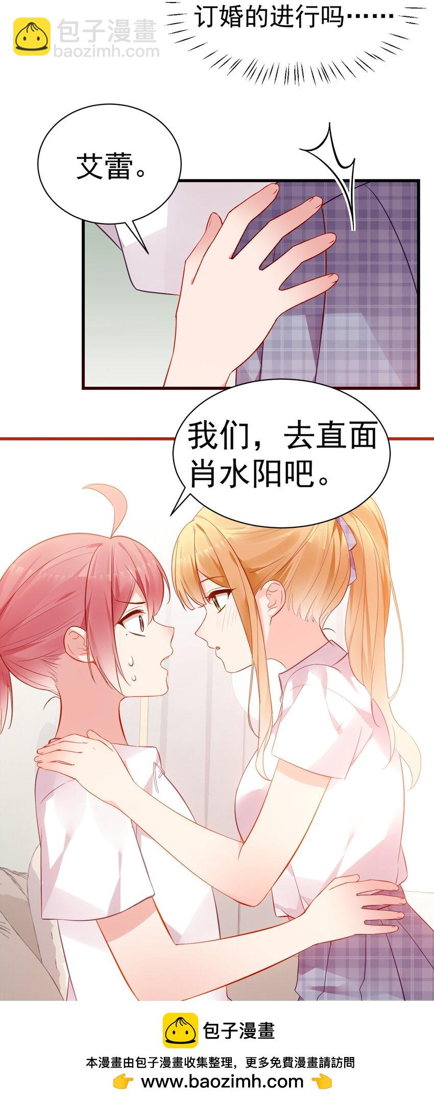 64 为我宣战？【新特典上线！】(1/2)-第69话