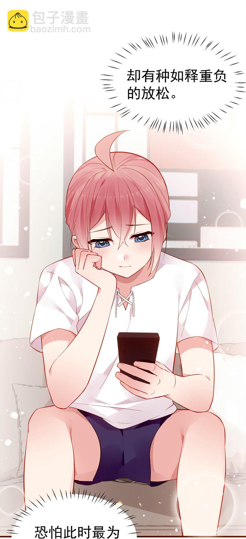 64 为我宣战？【新特典上线！】(1/2)-第69话