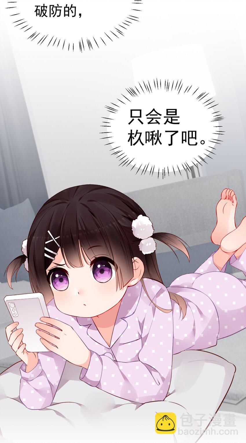 64 为我宣战？【新特典上线！】(1/2)-第69话