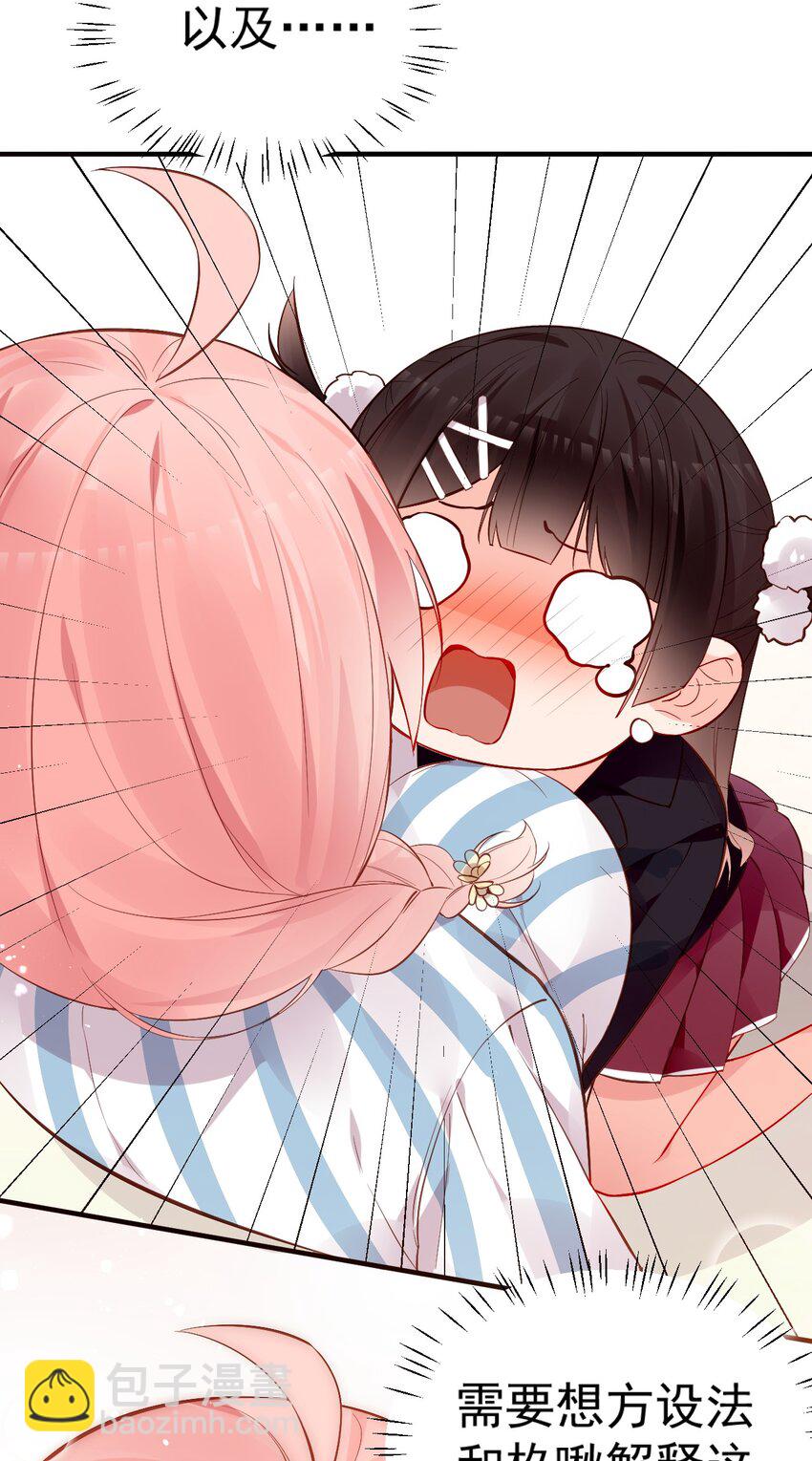 64 为我宣战？【新特典上线！】(1/2)-第69话