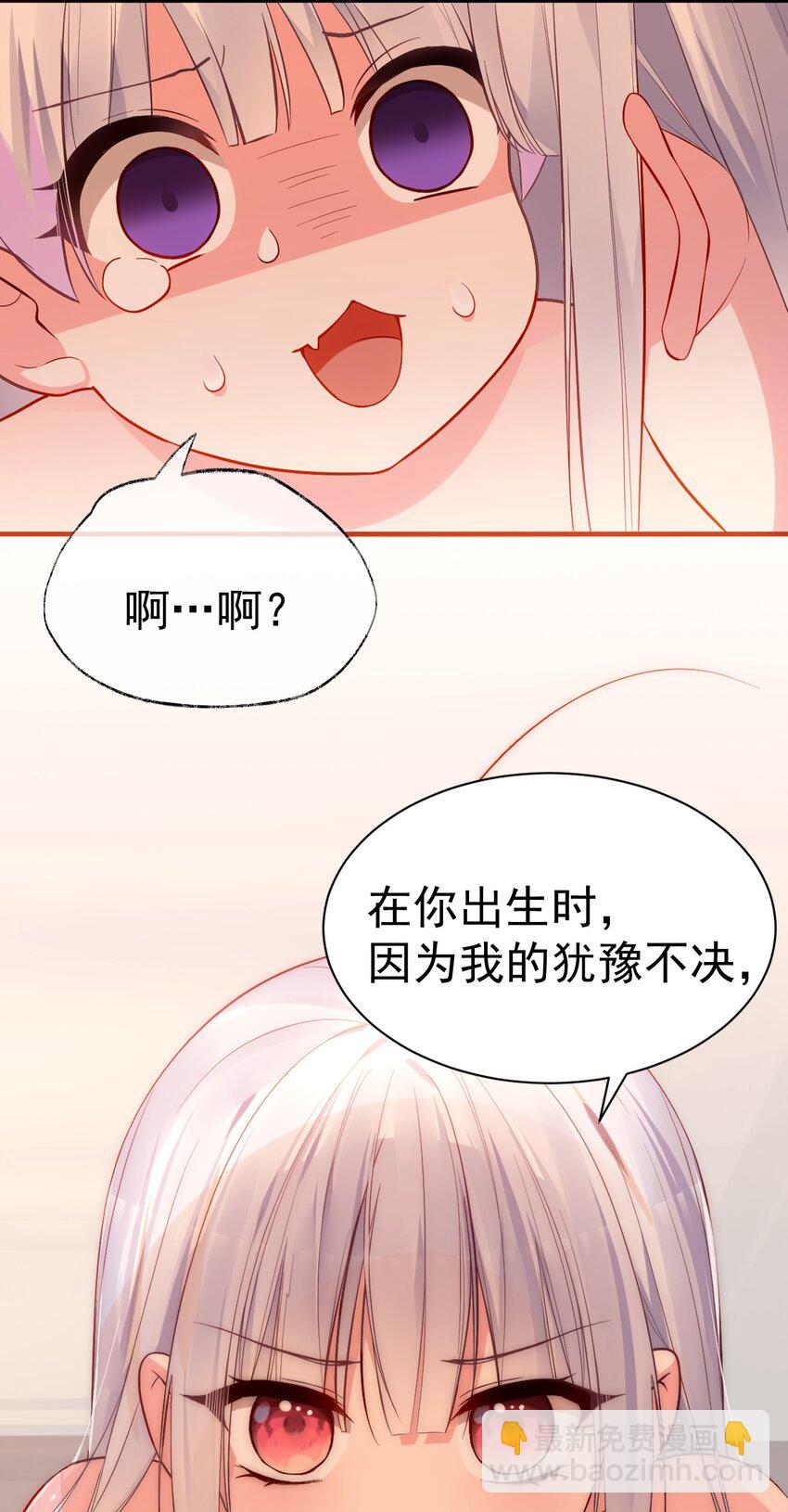 66 这次，我绝不会再抛下他了(1/2)-第71话