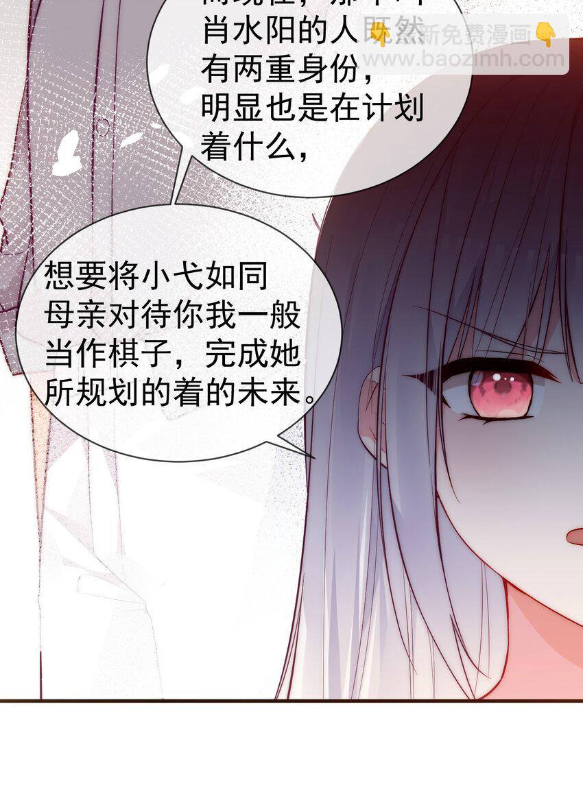 66 这次，我绝不会再抛下他了(1/2)-第71话