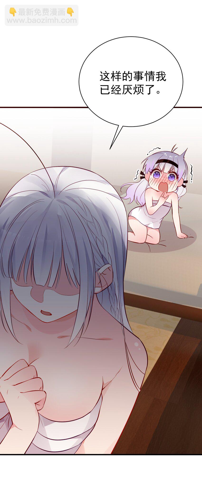 66 这次，我绝不会再抛下他了(1/2)-第71话