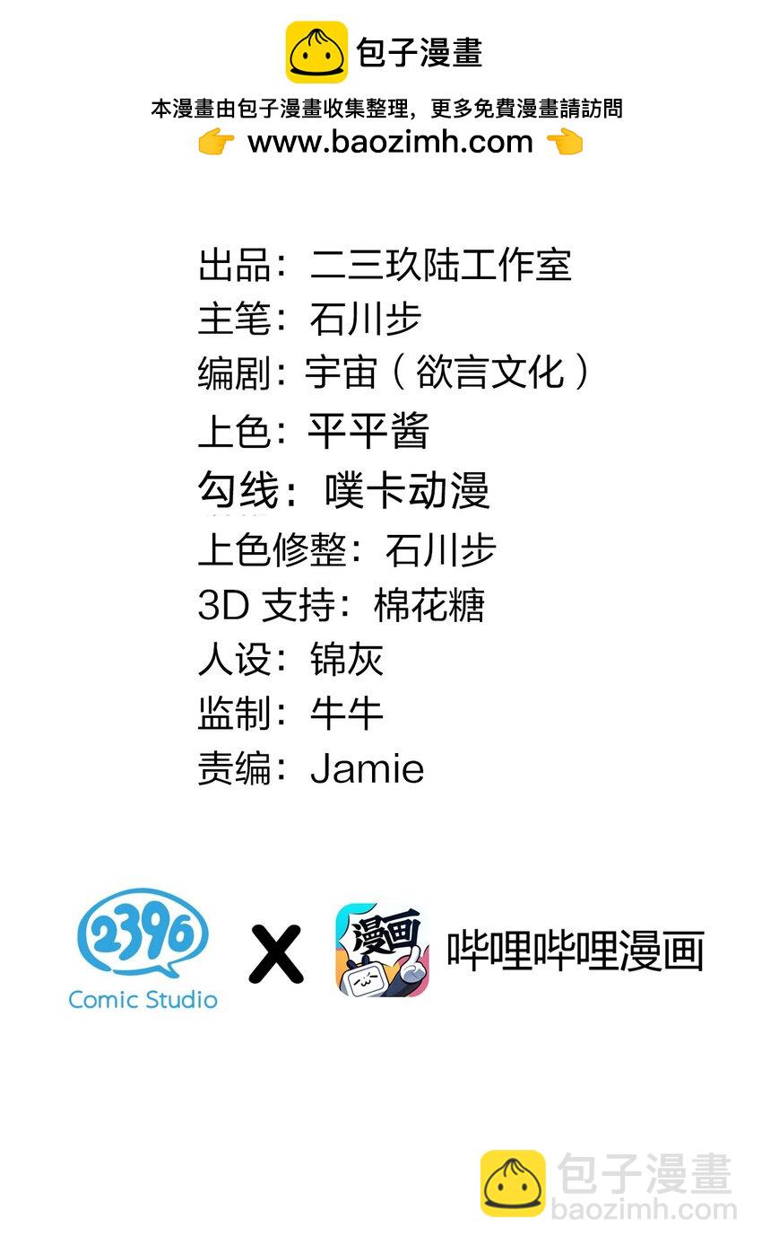 66 这次，我绝不会再抛下他了(1/2)-第71话