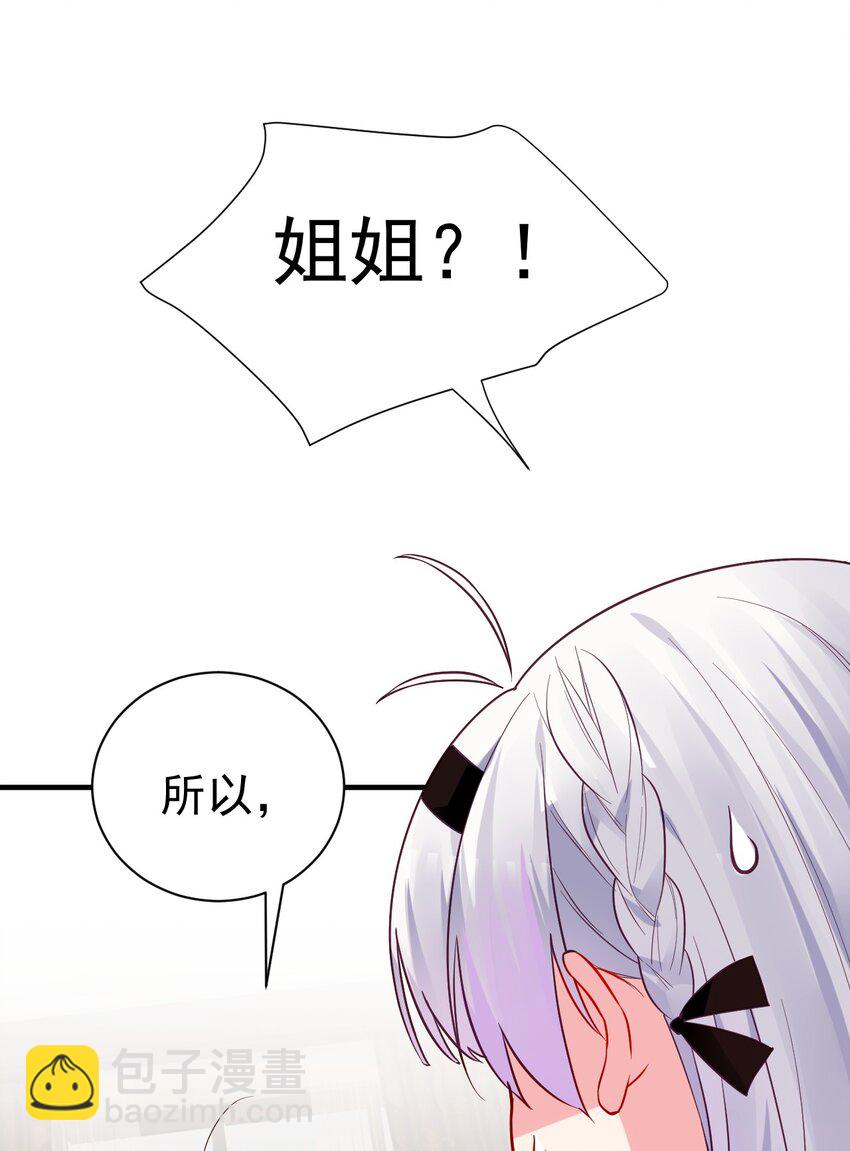 66 这次，我绝不会再抛下他了(1/2)-第71话