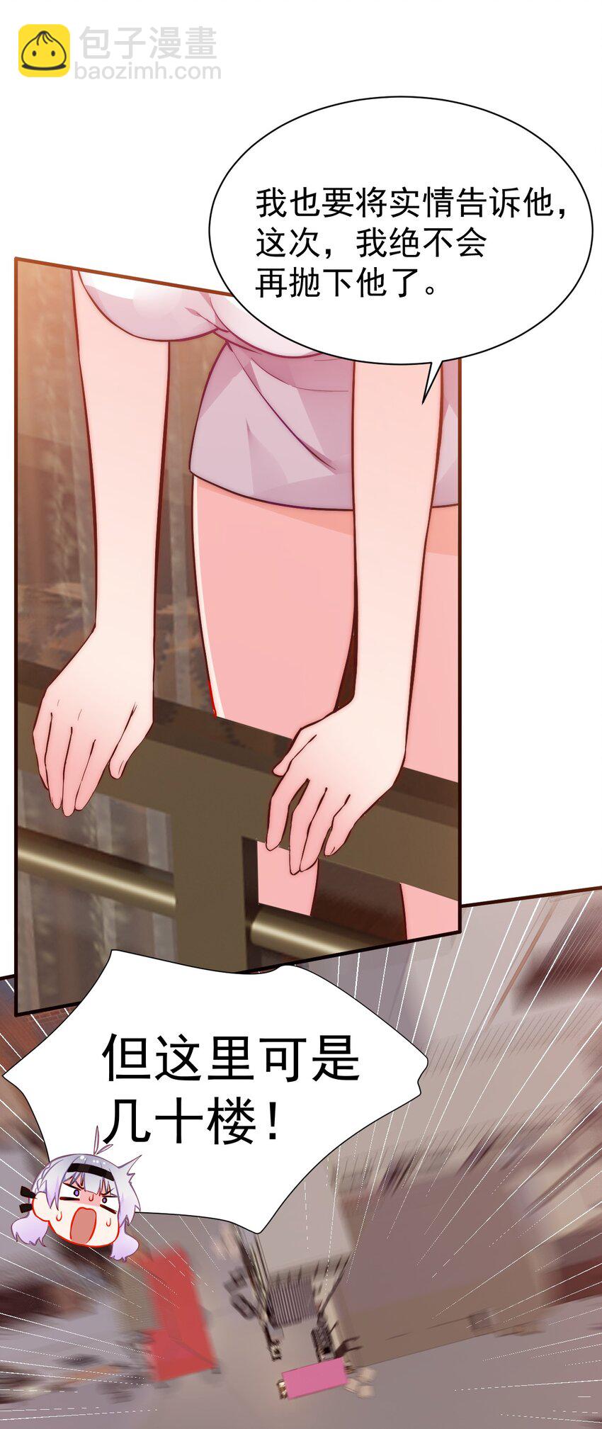 66 这次，我绝不会再抛下他了(1/2)-第71话