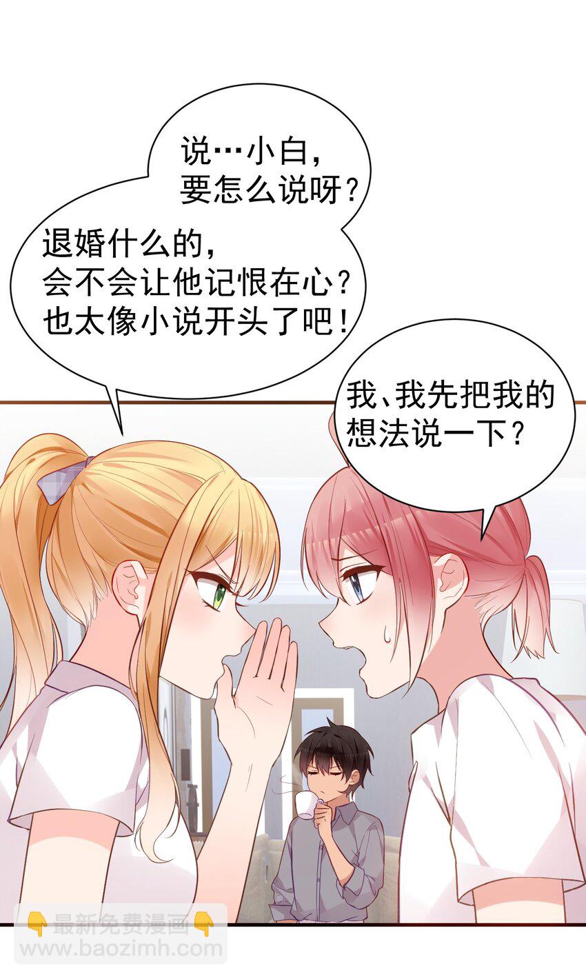 66 这次，我绝不会再抛下他了(1/2)-第71话