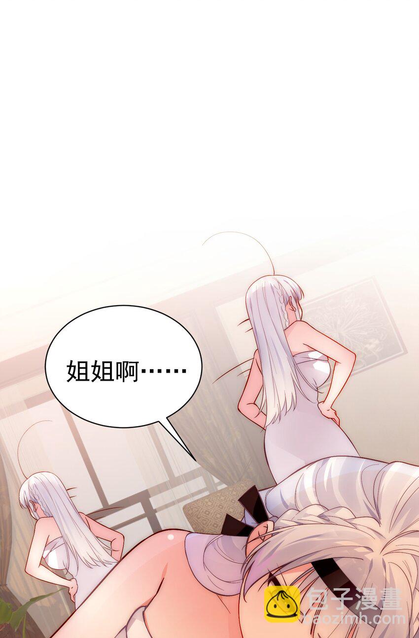 66 这次，我绝不会再抛下他了(1/2)-第71话