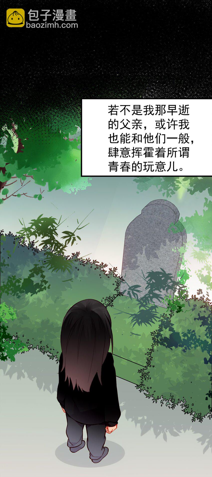 66 这次，我绝不会再抛下他了(1/2)-第71话