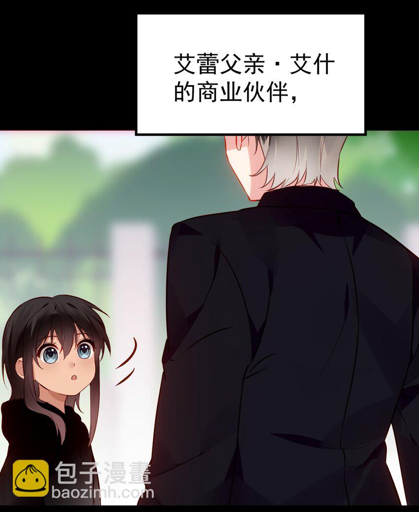 66 这次，我绝不会再抛下他了(1/2)-第71话