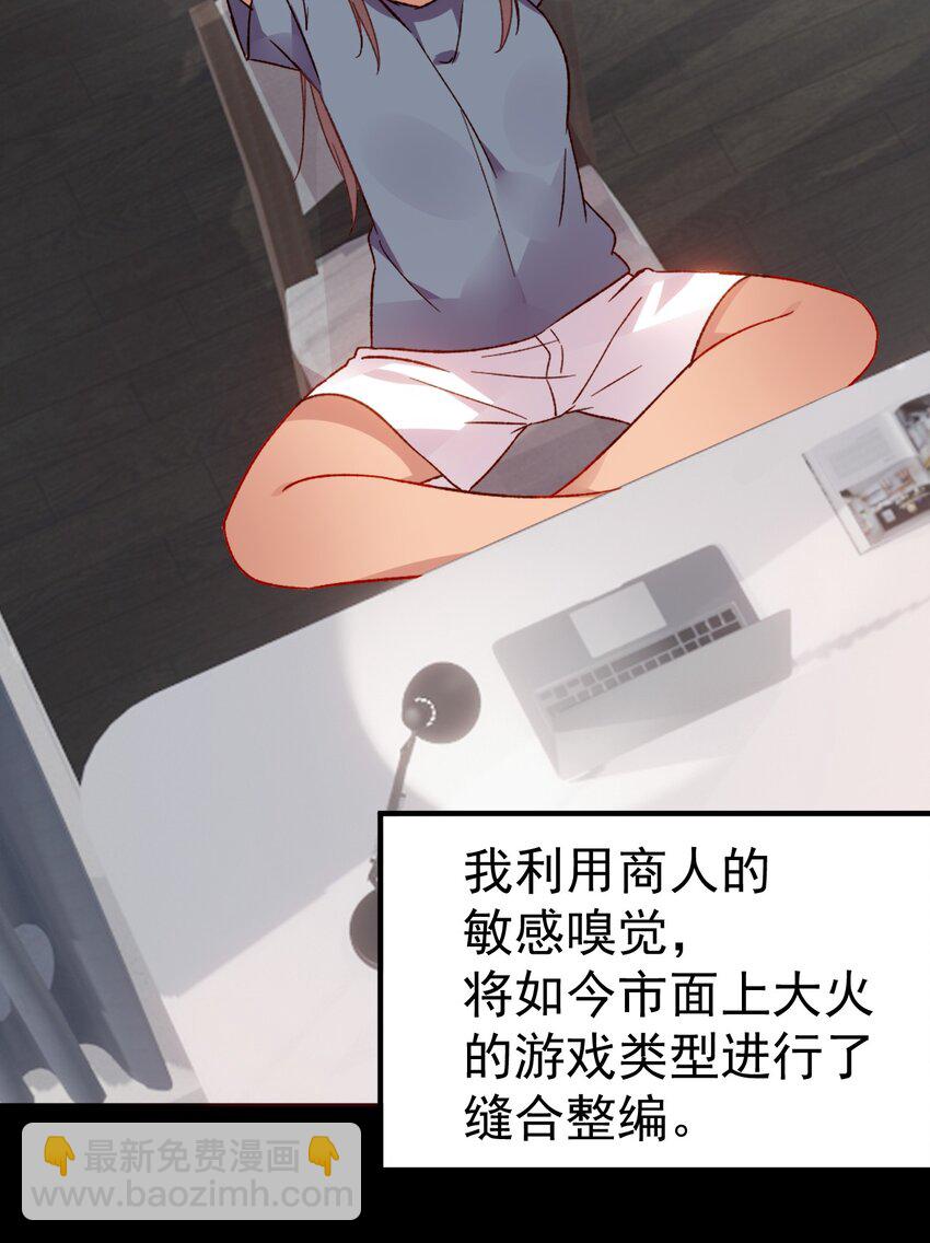 66 这次，我绝不会再抛下他了(1/2)-第71话