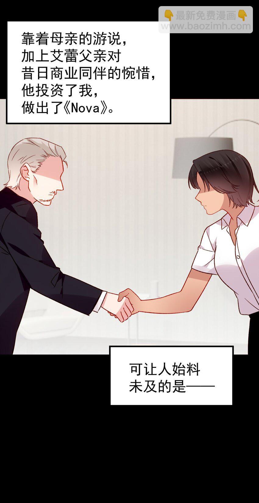 66 这次，我绝不会再抛下他了(1/2)-第71话