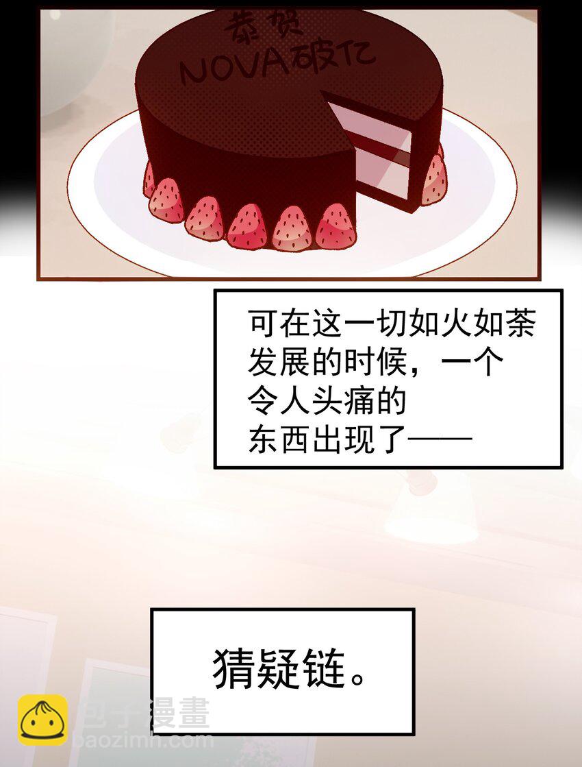 66 这次，我绝不会再抛下他了(1/2)-第71话