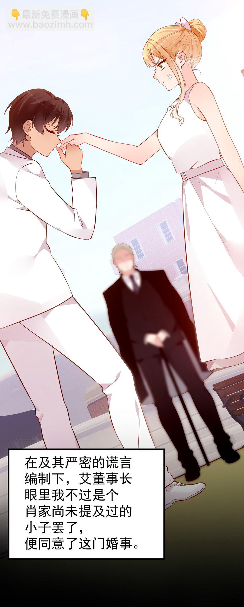 66 这次，我绝不会再抛下他了(1/2)-第71话