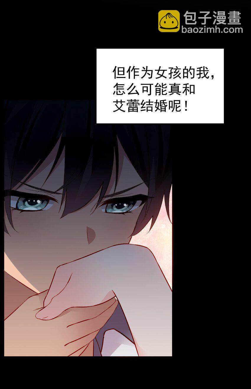 66 这次，我绝不会再抛下他了(1/2)-第71话