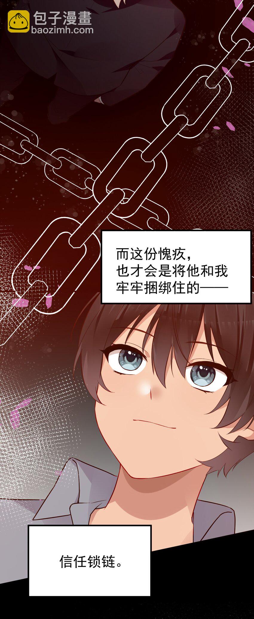 66 这次，我绝不会再抛下他了(1/2)-第71话