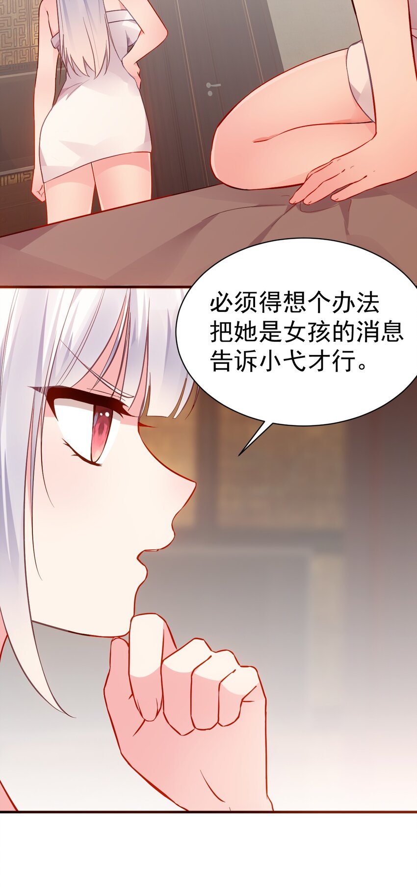 66 这次，我绝不会再抛下他了(1/2)-第71话