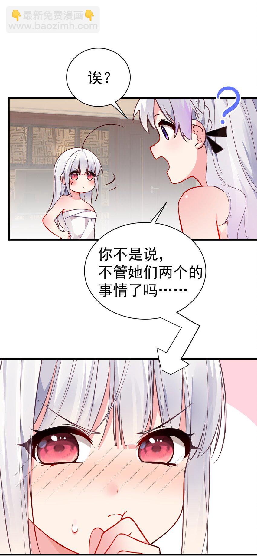 66 这次，我绝不会再抛下他了(1/2)-第71话