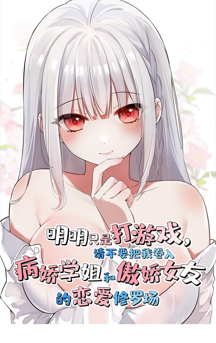 68 我们玩个游戏吧~(1/2)-第73话