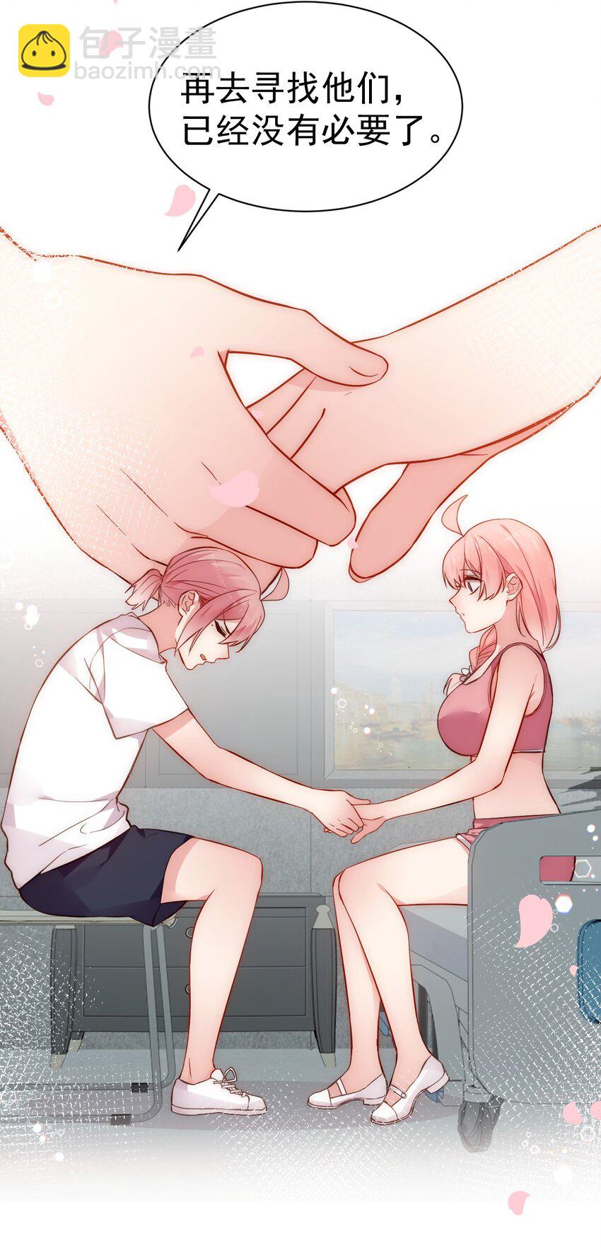 68 我们玩个游戏吧~(1/2)-第73话