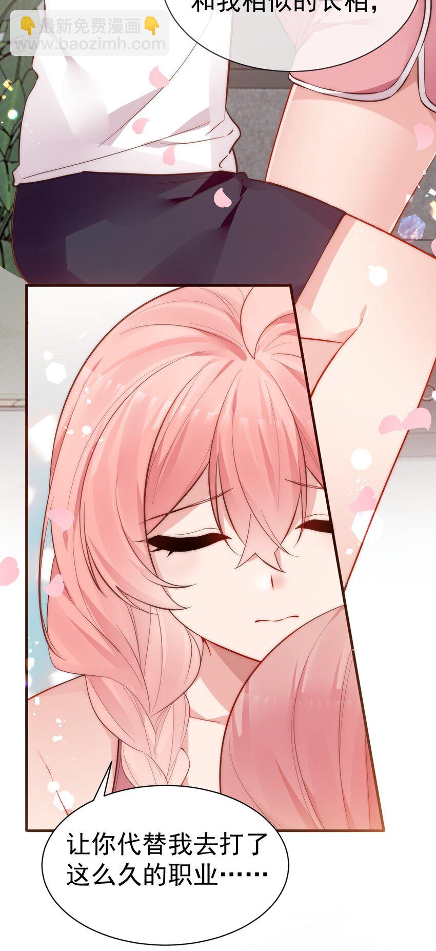 68 我们玩个游戏吧~(1/2)-第73话