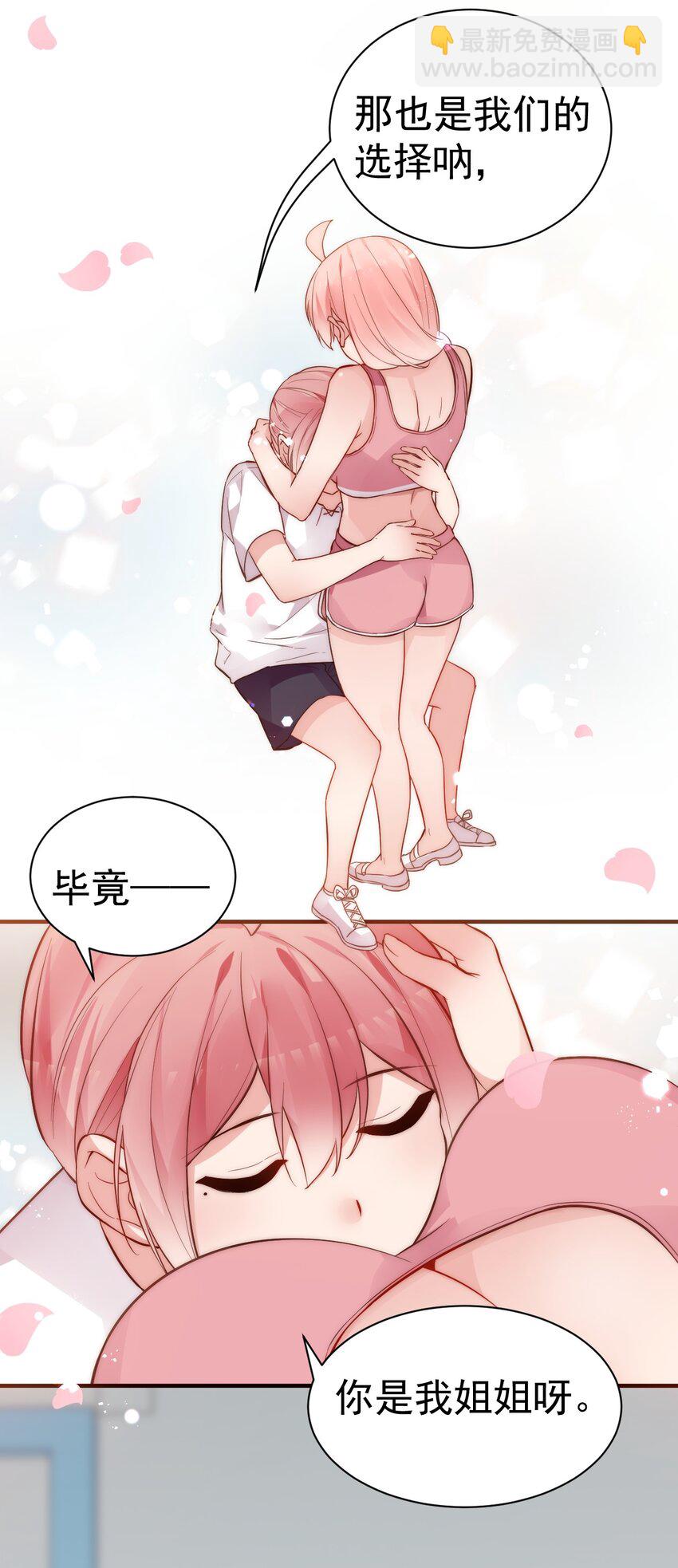 68 我们玩个游戏吧~(1/2)-第73话