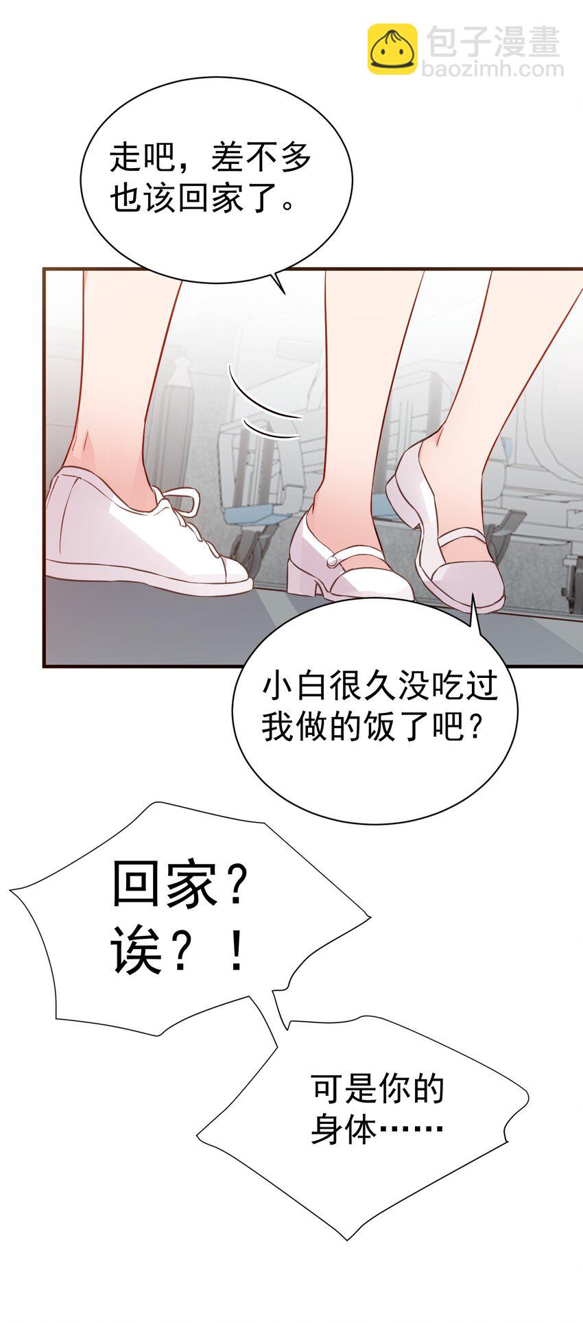 68 我们玩个游戏吧~(1/2)-第73话