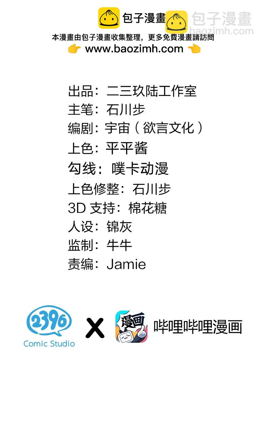 68 我们玩个游戏吧~(1/2)-第73话