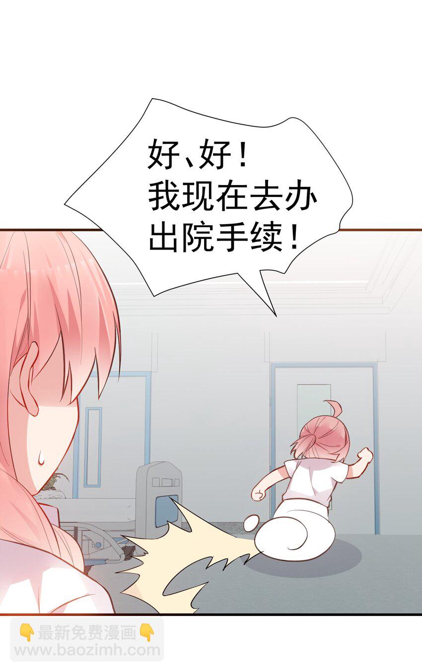 68 我们玩个游戏吧~(1/2)-第73话