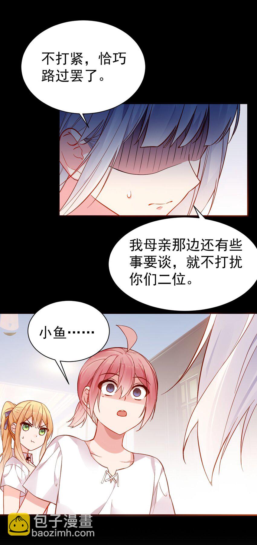 68 我们玩个游戏吧~(1/2)-第73话