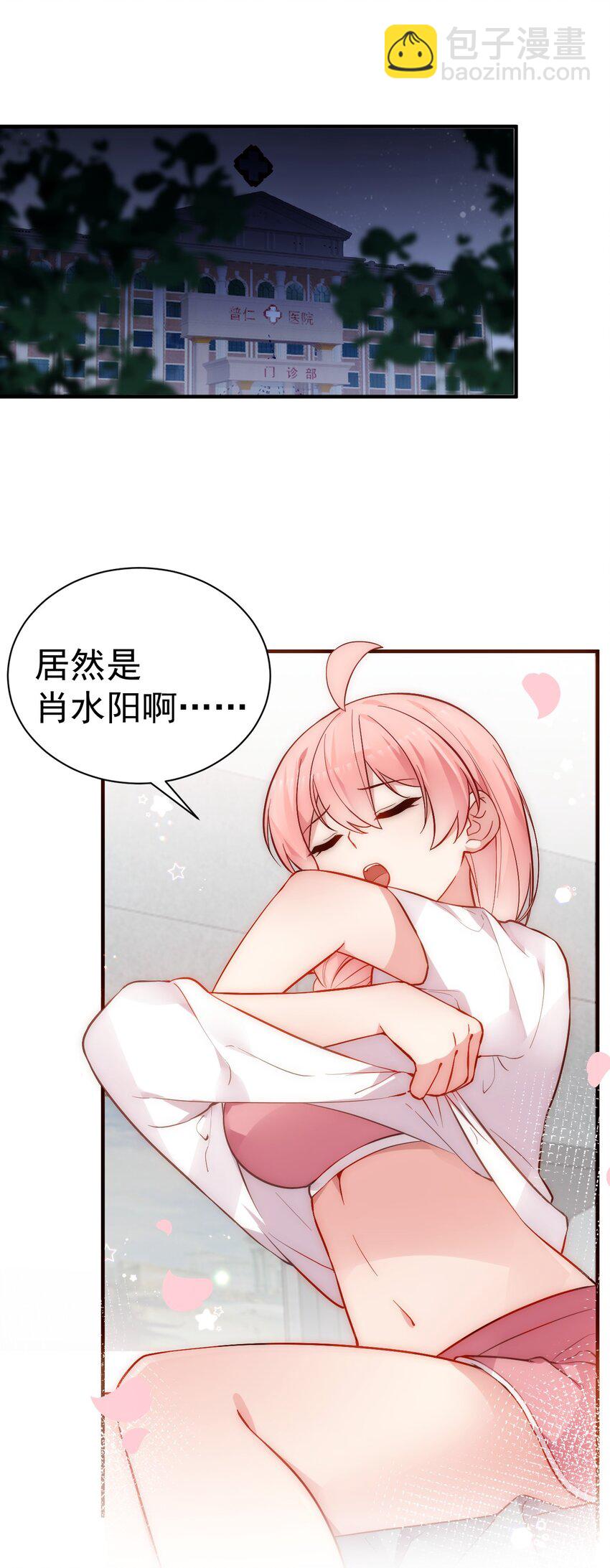 68 我们玩个游戏吧~(1/2)-第73话