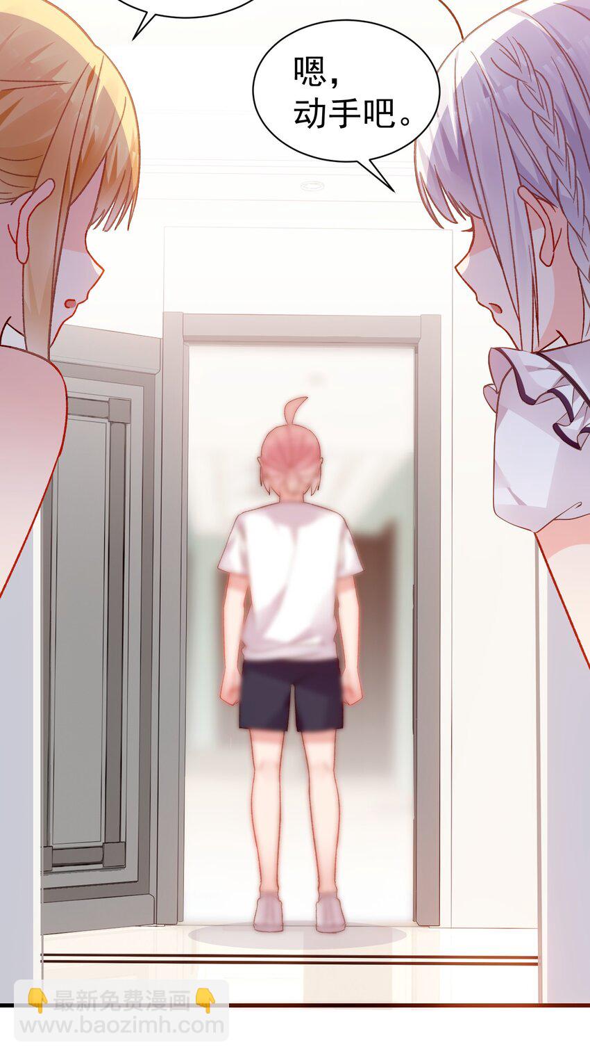 68 我们玩个游戏吧~(1/2)-第73话