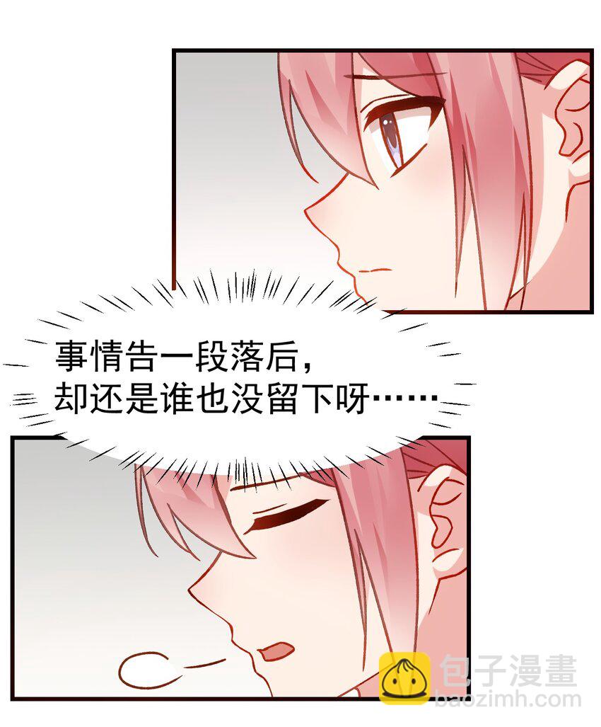 68 我们玩个游戏吧~(1/2)-第73话